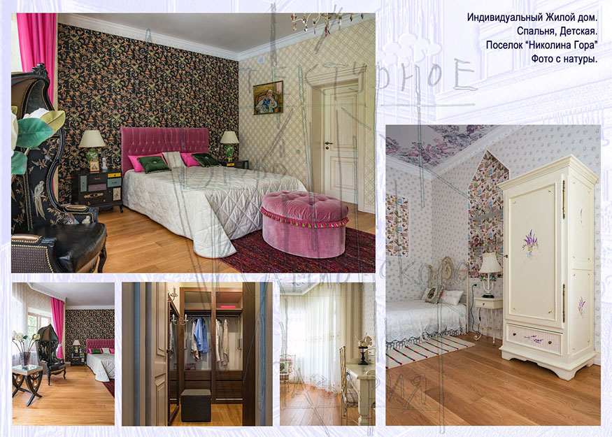 Фото дизайн - проекта интерьера загородного частного жилого дома, квартиры. Перепланировка