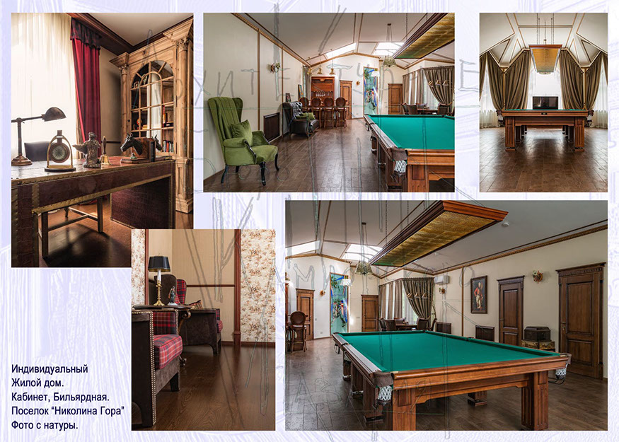 Фото дизайн - проекта интерьера загородного частного жилого дома, квартиры. Перепланировка